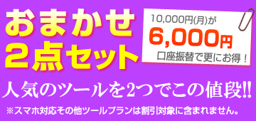 ���ޤ���2�����å�