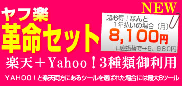 ��ճڳ�̿���å�8,100��